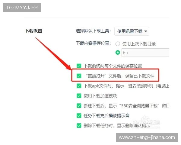 如何取消勾选锁定游戏窗口设置并恢复自由调整游戏画面大小的操作方法